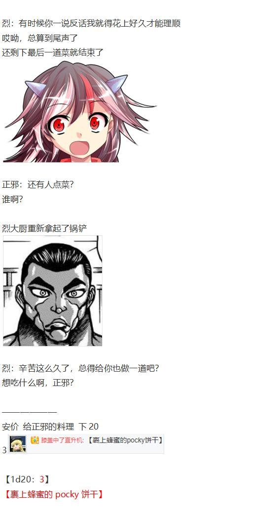 新年特别篇