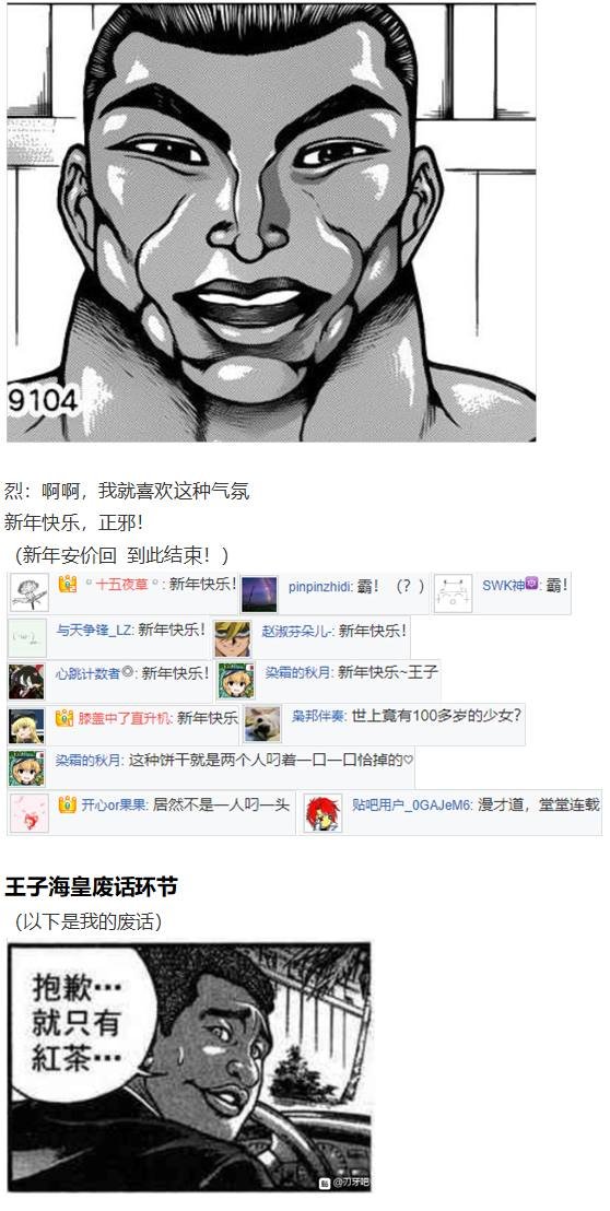 新年特别篇