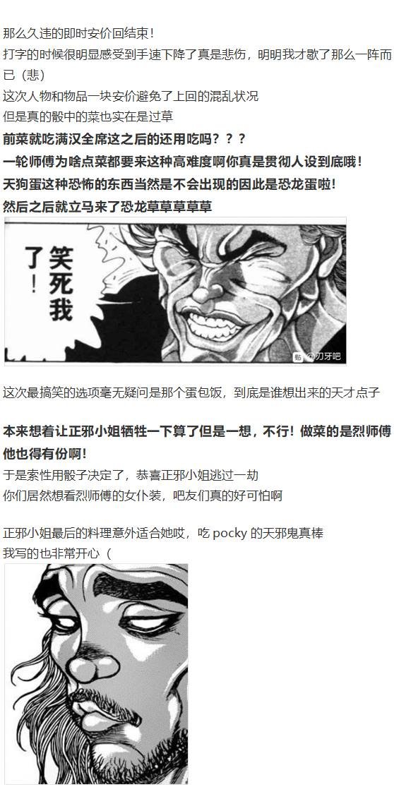 新年特别篇