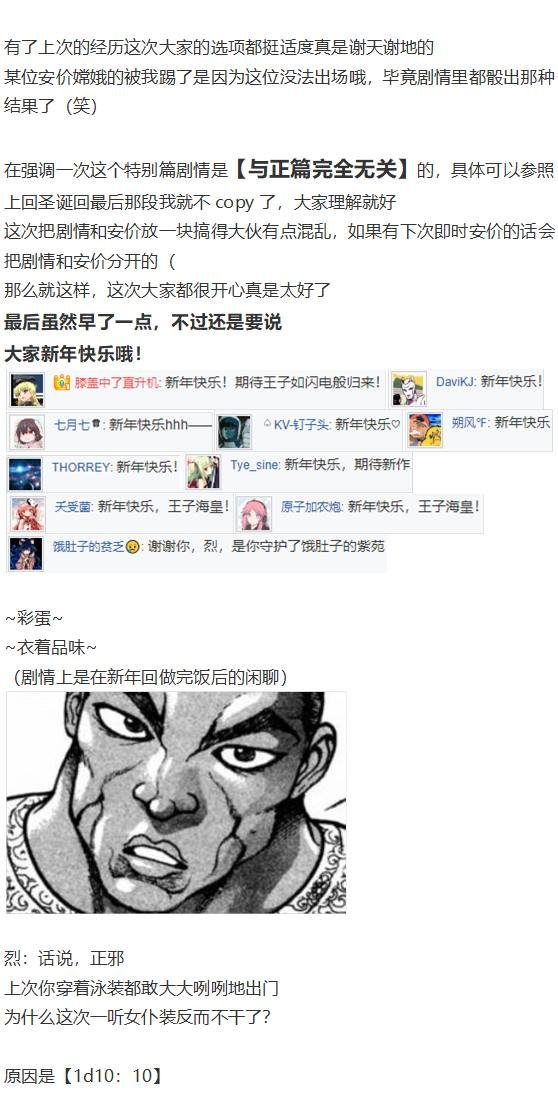 新年特别篇