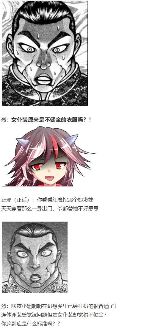 新年特别篇