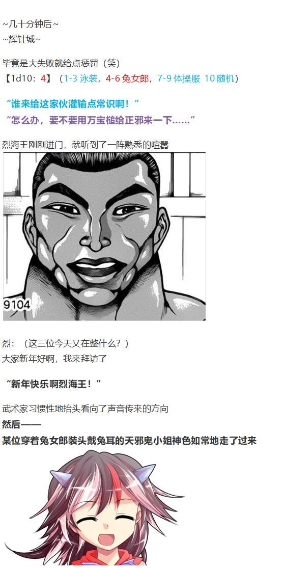 新年特别篇