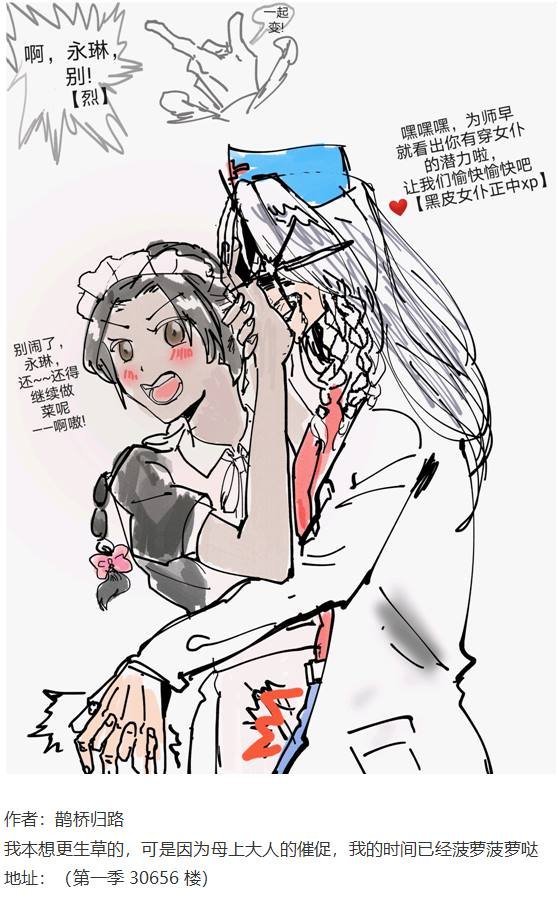 新年特别篇