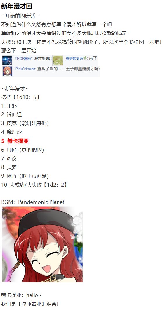 新年漫才回