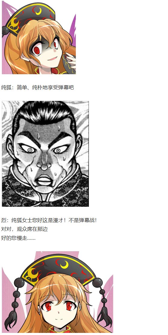 新年漫才回