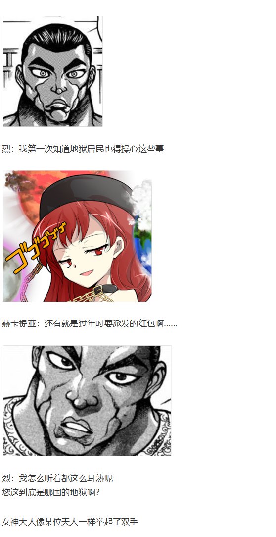 新年漫才回