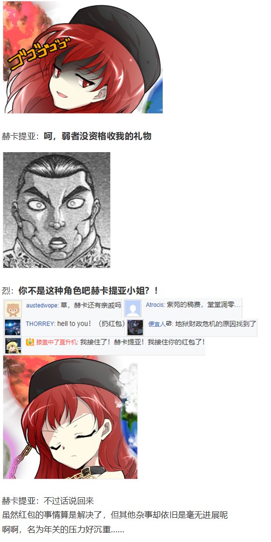 新年漫才回