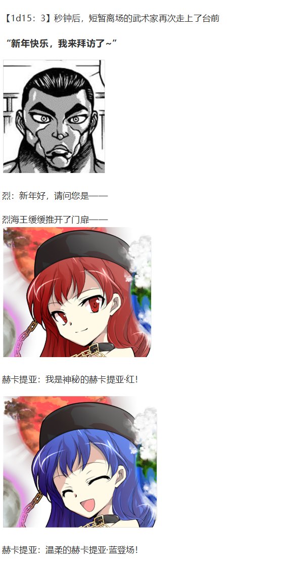 新年漫才回