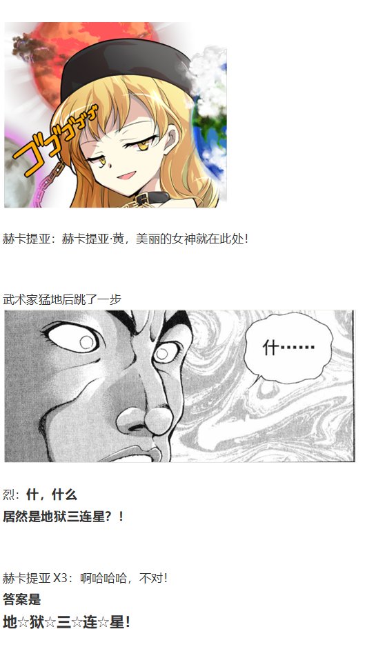 新年漫才回