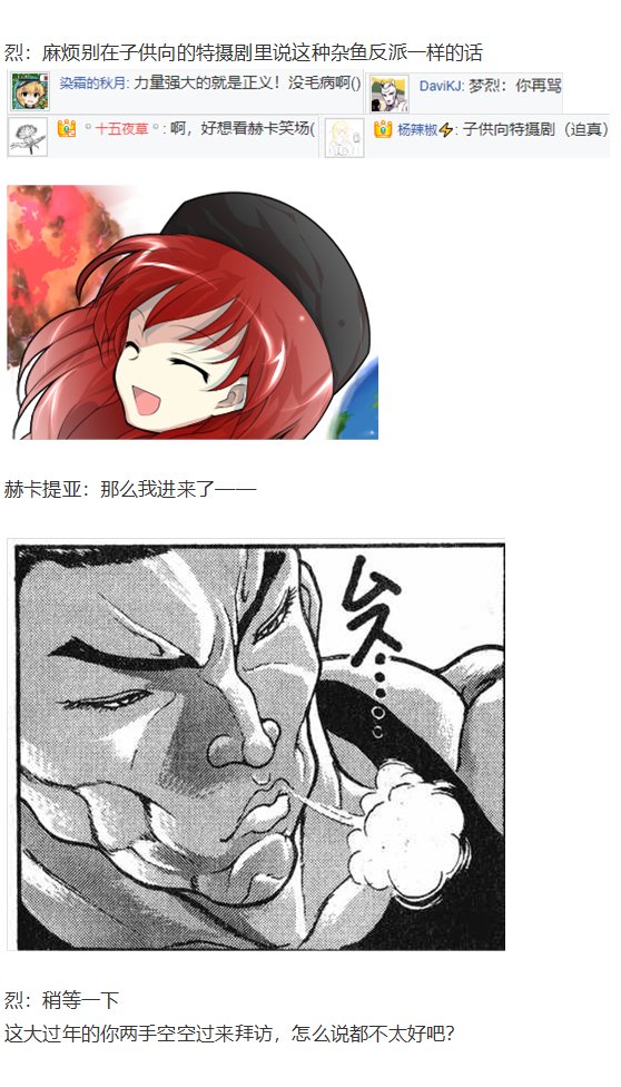新年漫才回