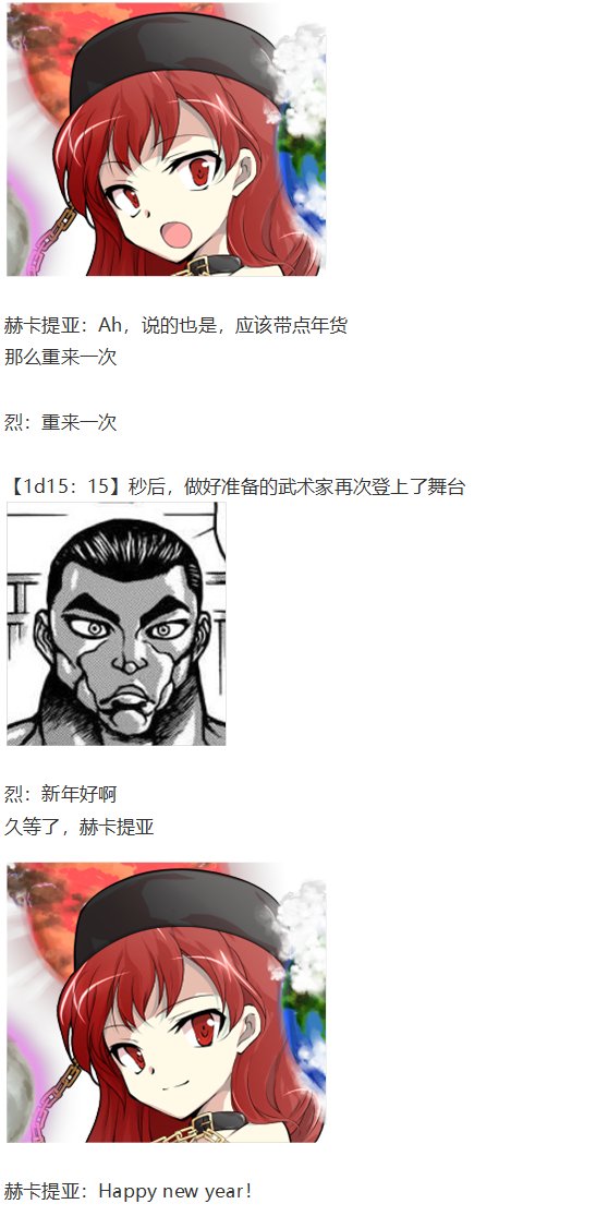 新年漫才回