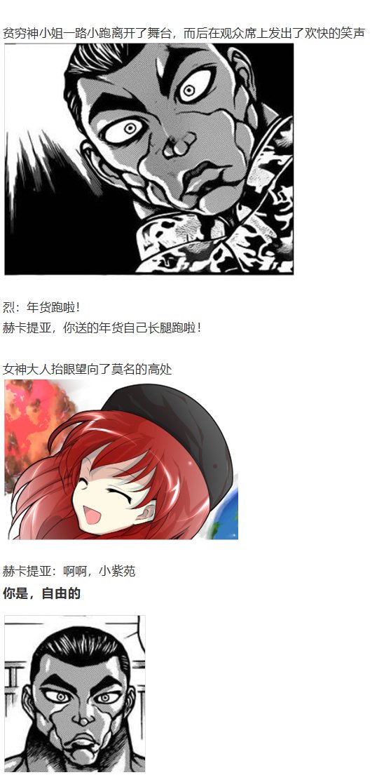 新年漫才回