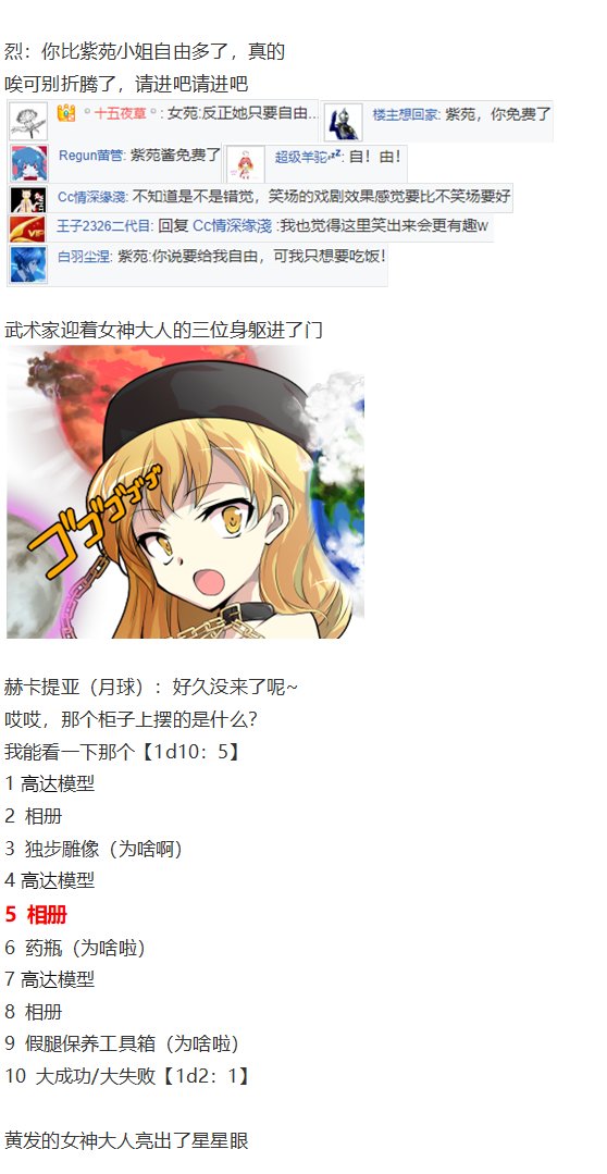 新年漫才回