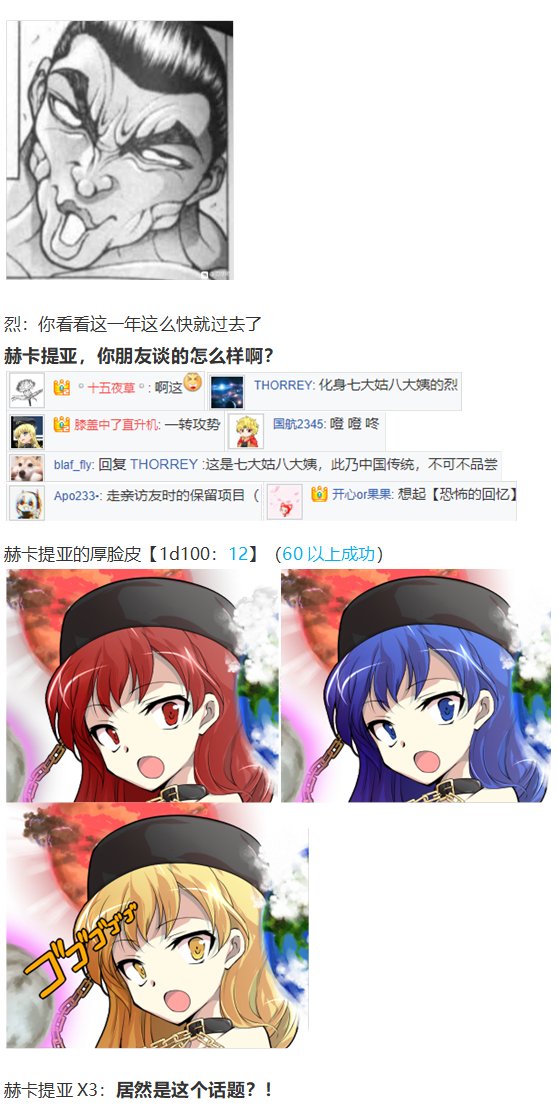 新年漫才回