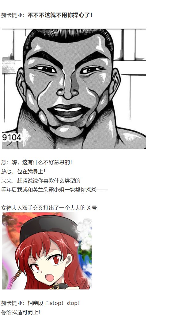 新年漫才回
