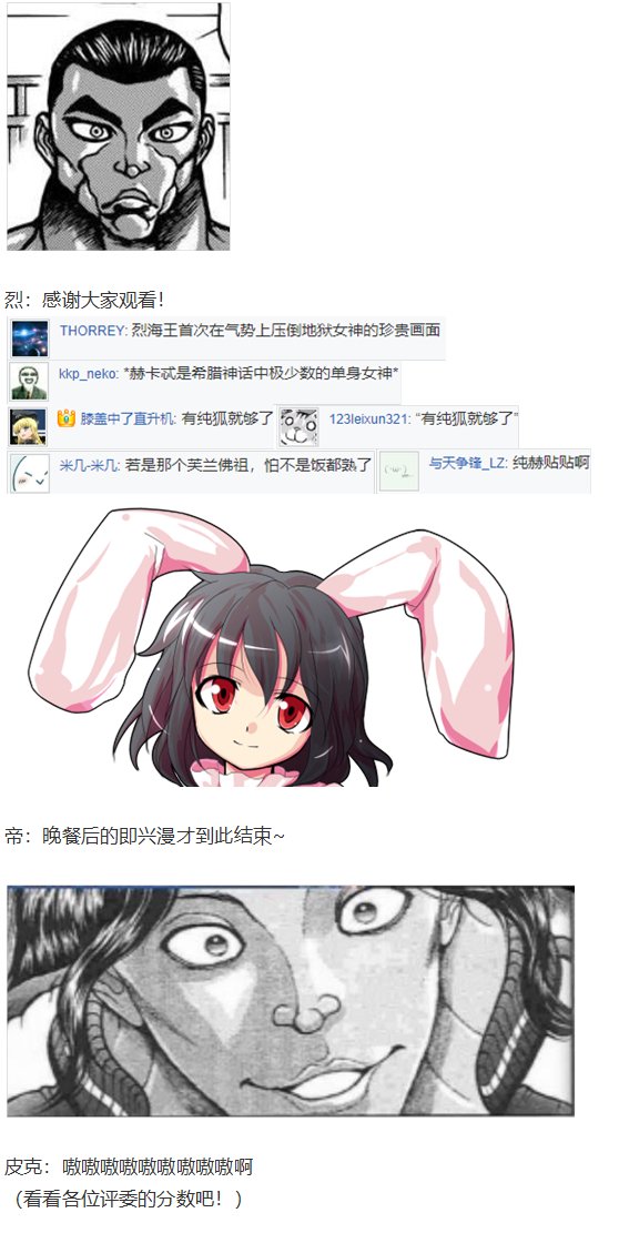 新年漫才回