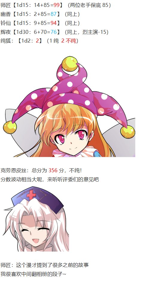 新年漫才回