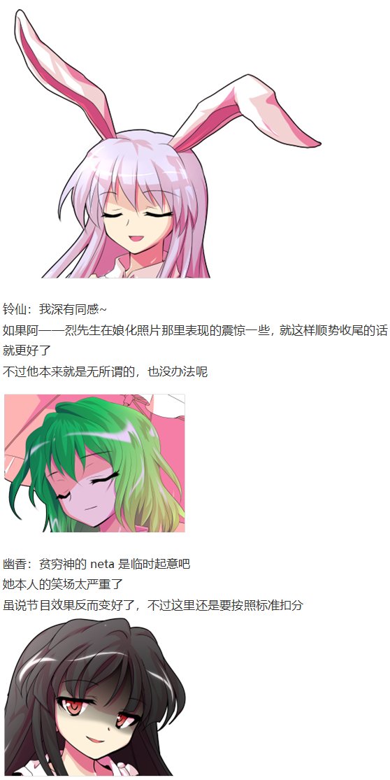 新年漫才回
