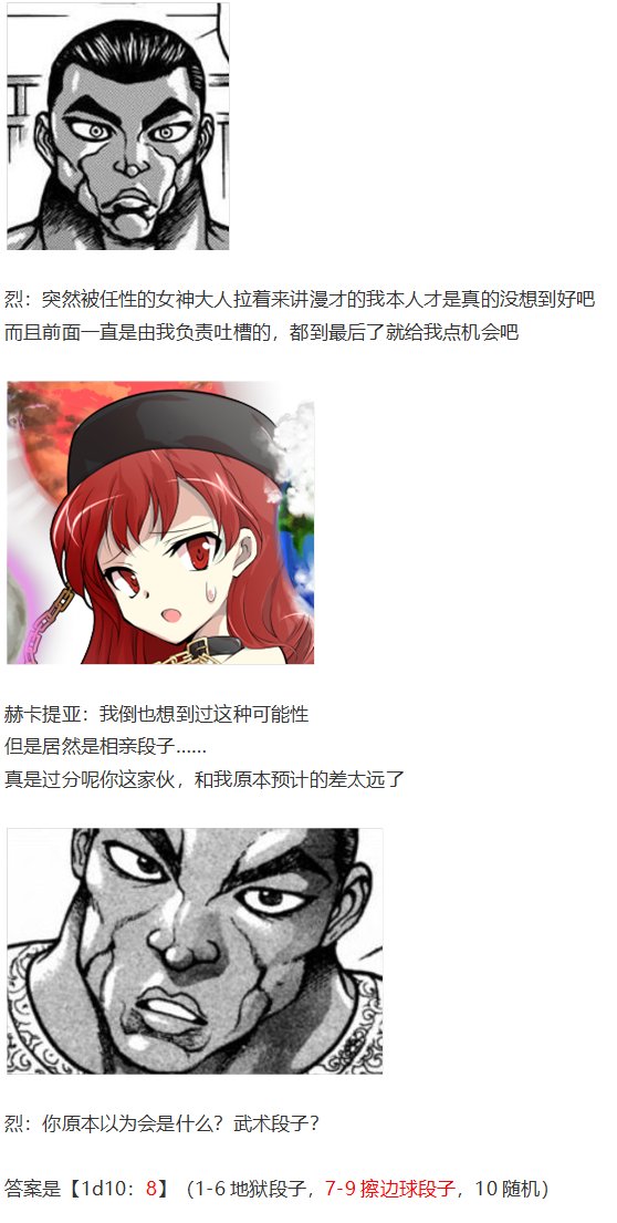 新年漫才回