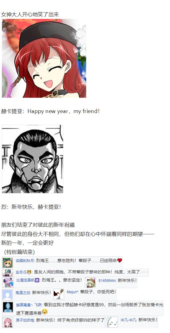 新年漫才回