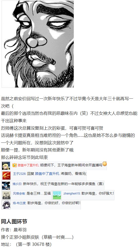 新年漫才回