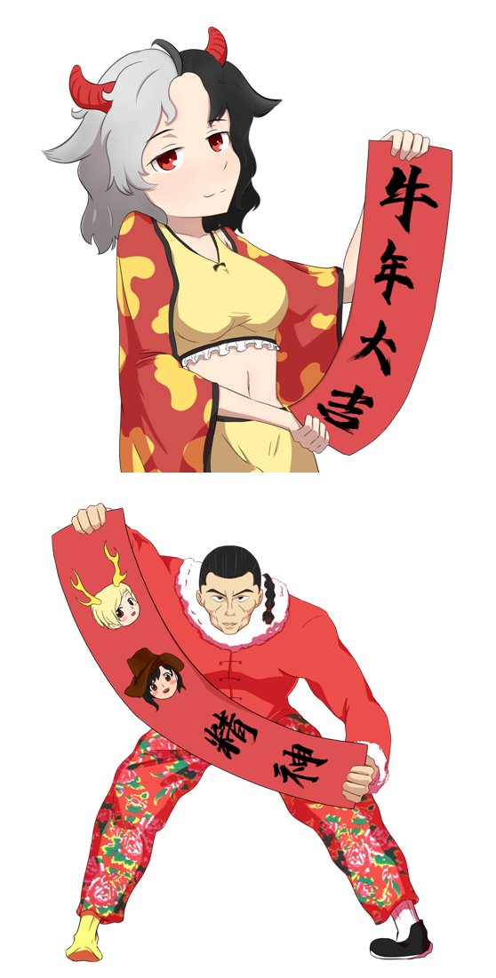 新年漫才回