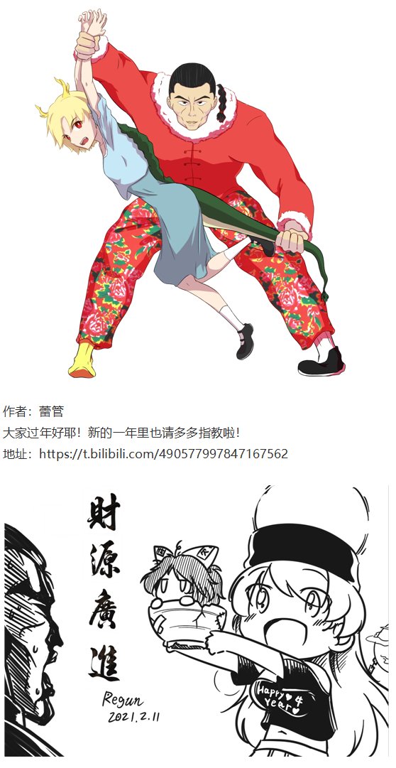 新年漫才回
