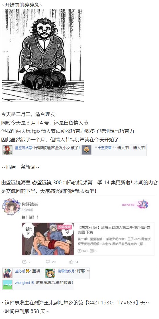 情人节特辑
