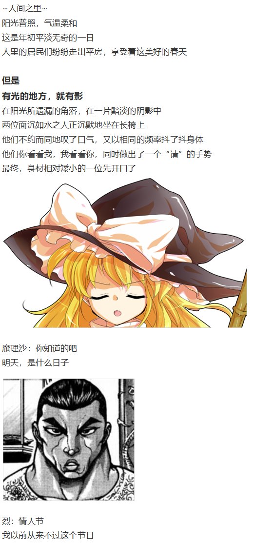 情人节特辑