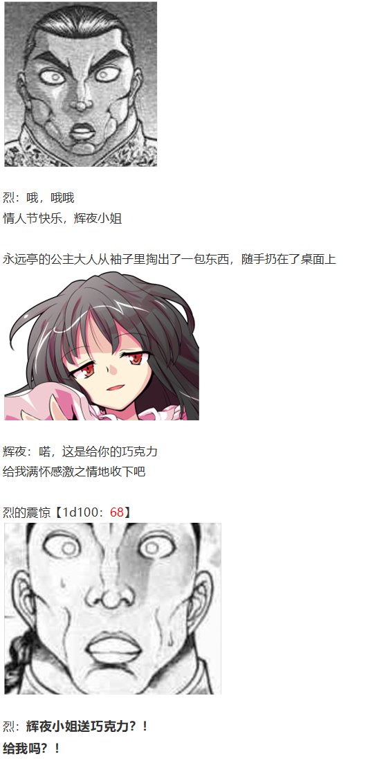 情人节特辑
