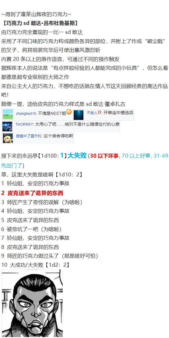 情人节特辑