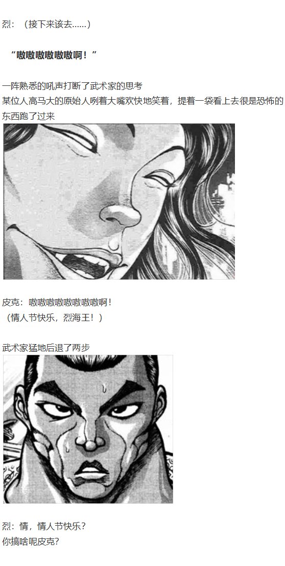 情人节特辑