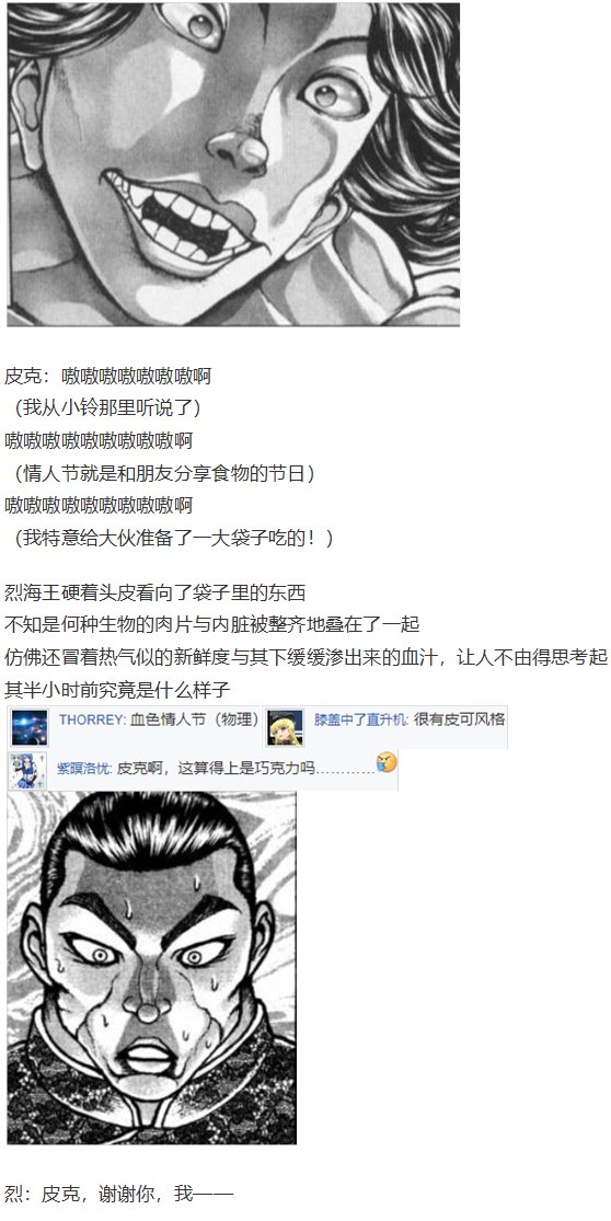 情人节特辑