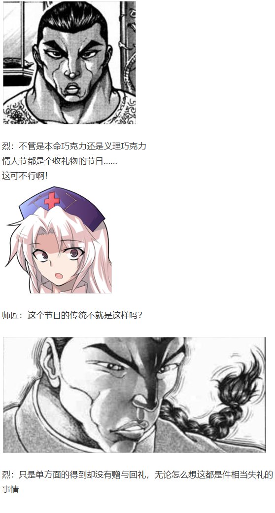 情人节特辑
