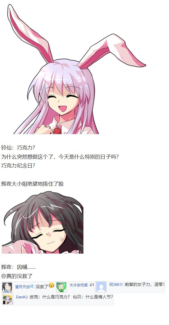 情人节特辑
