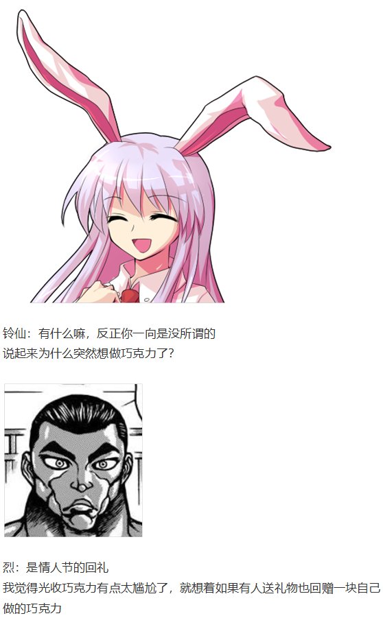 情人节特辑