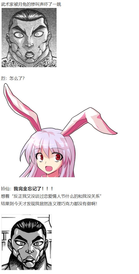 情人节特辑