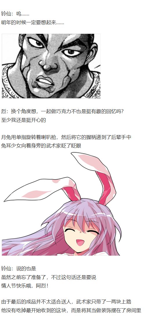 情人节特辑