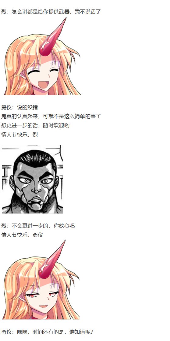 情人节特辑