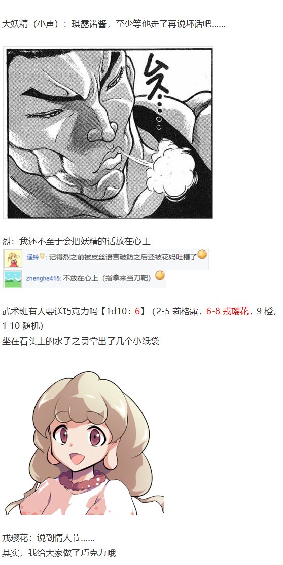 情人节特辑