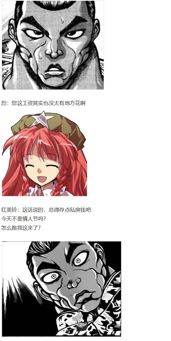 情人节特辑