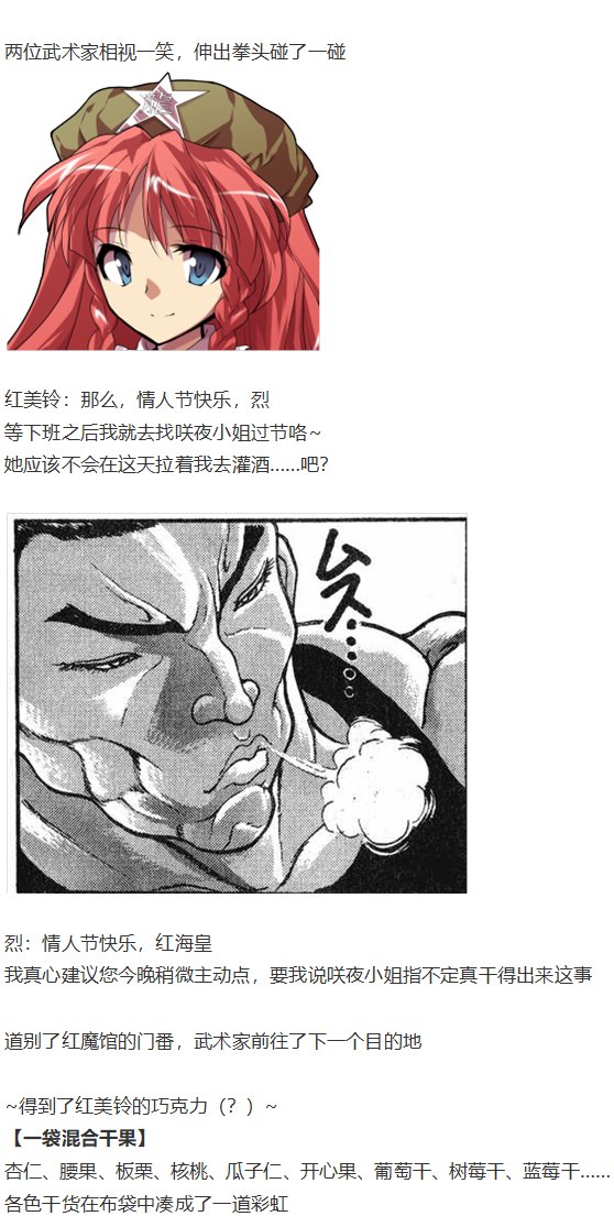 情人节特辑
