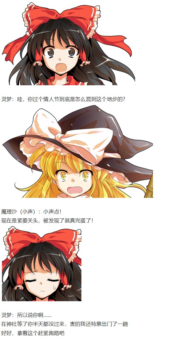 情人节特辑