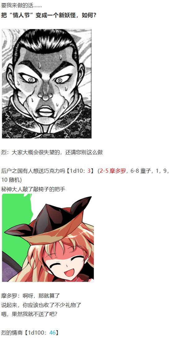 情人节特辑