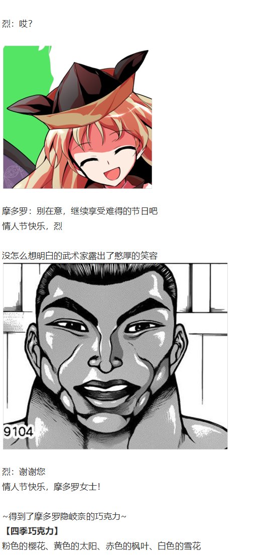 情人节特辑