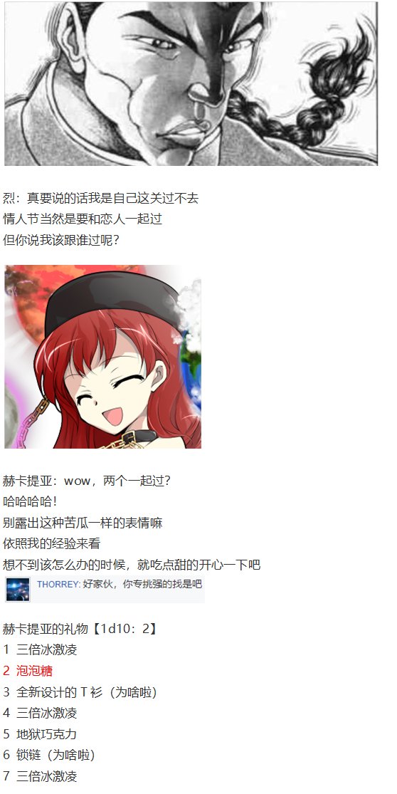 情人节特辑