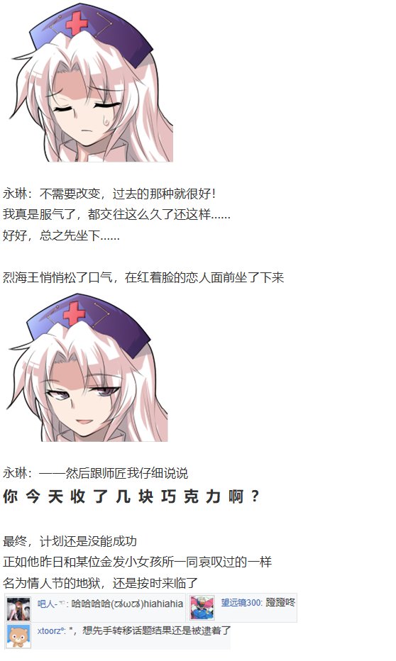 情人节特辑