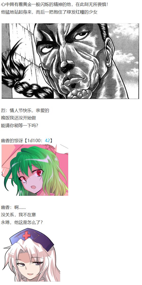 情人节特辑