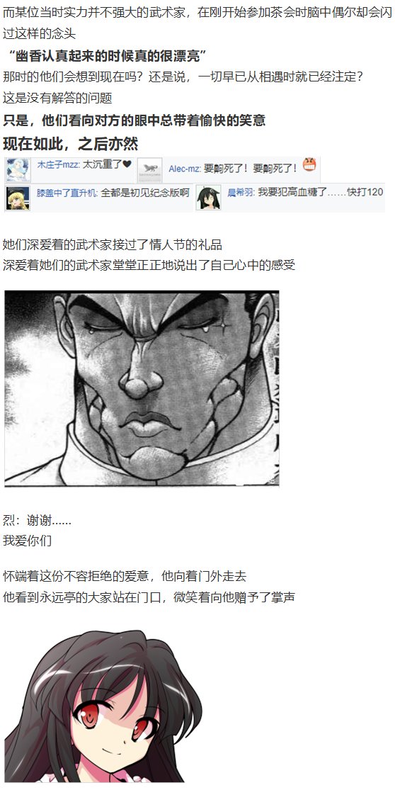 情人节特辑