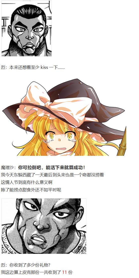 情人节特辑